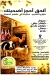 Mazraaet Al Naaem delivery menu