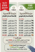 منيو مزرعة الأضحية