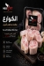 مطعم ميت ارت للمجمدات مصر