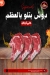 ميت ارت للمجمدات مصر منيو بالعربى