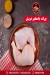 رقم ميت ارت للمجمدات مصر