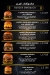 Meat Factory menu