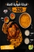 Medan El Sham menu Egypt 6