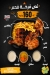 Medan El Sham menu Egypt 7