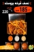 Medan El Sham menu Egypt 12
