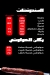 Melegy menu