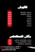 Melegy menu Egypt
