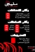 Melegy egypt
