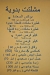 Meshaltet Badaweya menu Egypt 13