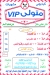 Metwaly menu