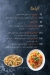 Miika menu Egypt 6