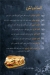 Miika menu Egypt 10
