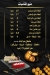 حلواني ميلانو مصر