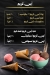 منيو حلواني ميلانو