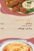 Mima Cakes Patisserie menu Egypt 3