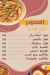 Mima Cakes Patisserie menu Egypt 1