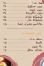 Mima Cakes Patisserie menu Egypt 2