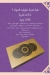 misrsweets menu Egypt 2