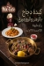 Mix N Taste egypt