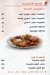 MLAZ   AL SHAM menu
