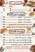منيو مدمن كفته