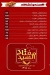 Moftah El Sayed egypt