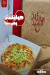 Moftah El Sayed online menu