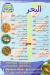 Mog Al Bahr menu