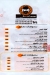 Mohamed Fandy Domiatta menu