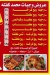 Mohamed Kofta menu