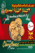 Mohaned Al Sharqawy Imbaba online menu