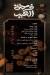 Mokambo menu Egypt