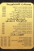 مطعم ملوك بنت الشام مصر