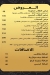ملوك بنت الشام منيو