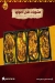 Momen El Fayoum menu Egypt 1