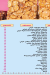 Monginis menu Egypt 2