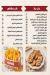 Mostafa GAD menu prices