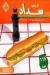 Mouslem menu Egypt 6