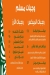 Mouslem menu Egypt