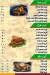 Mr.CEREPE menu
