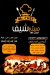 MR.Chife menu Egypt