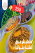 مستر كرسيبي مدينة نصر مصر منيو بالعربى
