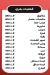 منيو مستر عكوة