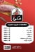 منيو مستر عكوة مصر