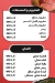 مطعم مستر عكوة مصر