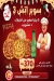 Mr.H menu Egypt 1