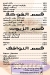 منيو مولر الشام