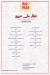 Na2Na2a menu