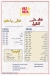 Na2Na2a egypt