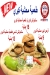 Nagaf menu Egypt 5